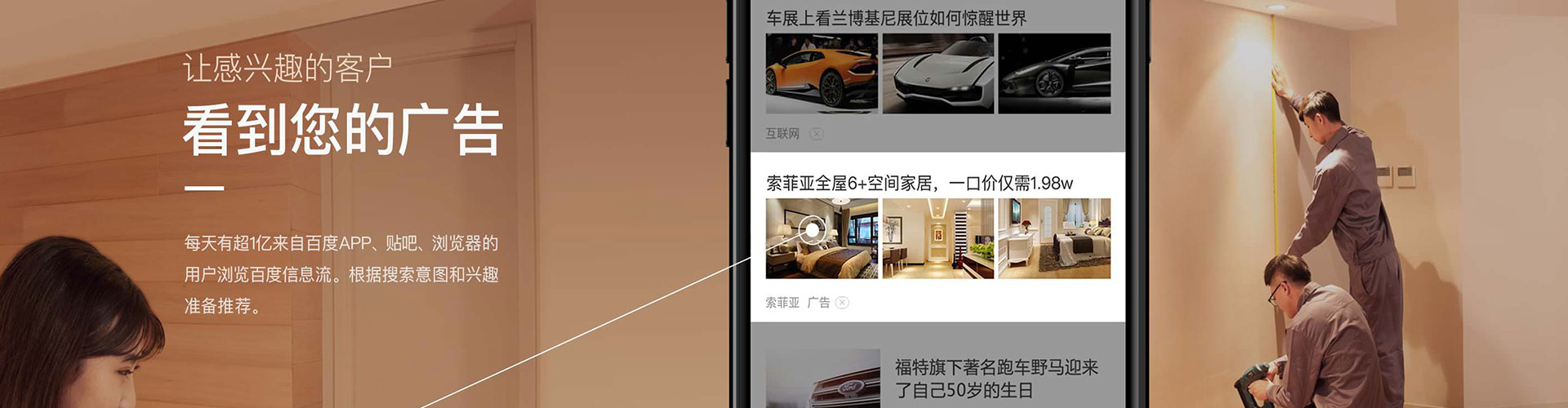 万源信息流竞价