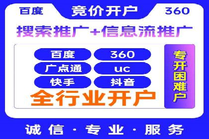 百度推广成功案例：关键词排名快速提升
